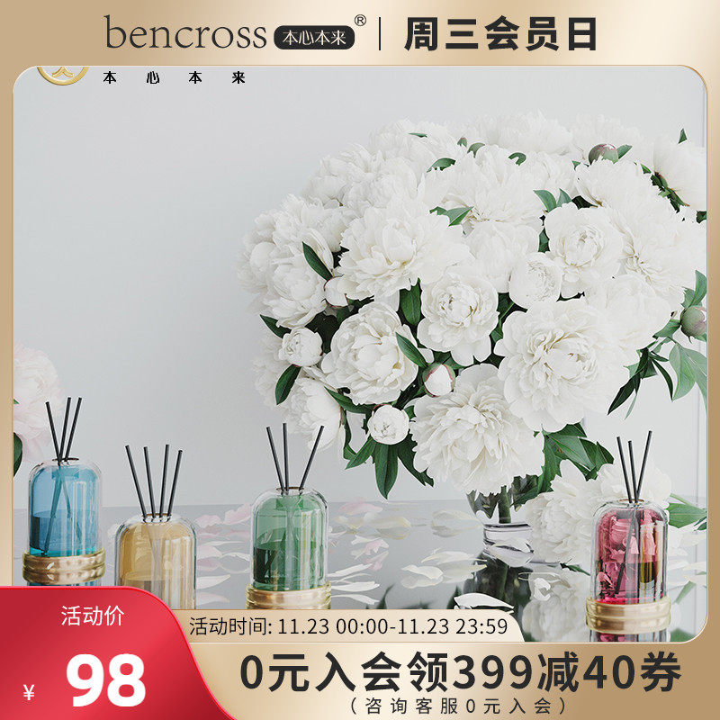 bencross无火精油香薰酒店家用卧室内房间厕所去味藤条香氛液香水|msdalam kategori Care pembersih/tuala wanita/kertas/Aromatherapy, Aromatherapy Products, aroma Spice - dari Buy2taobao.com untuk memberikan perkhidmatan ejen Taobao profesional membeli