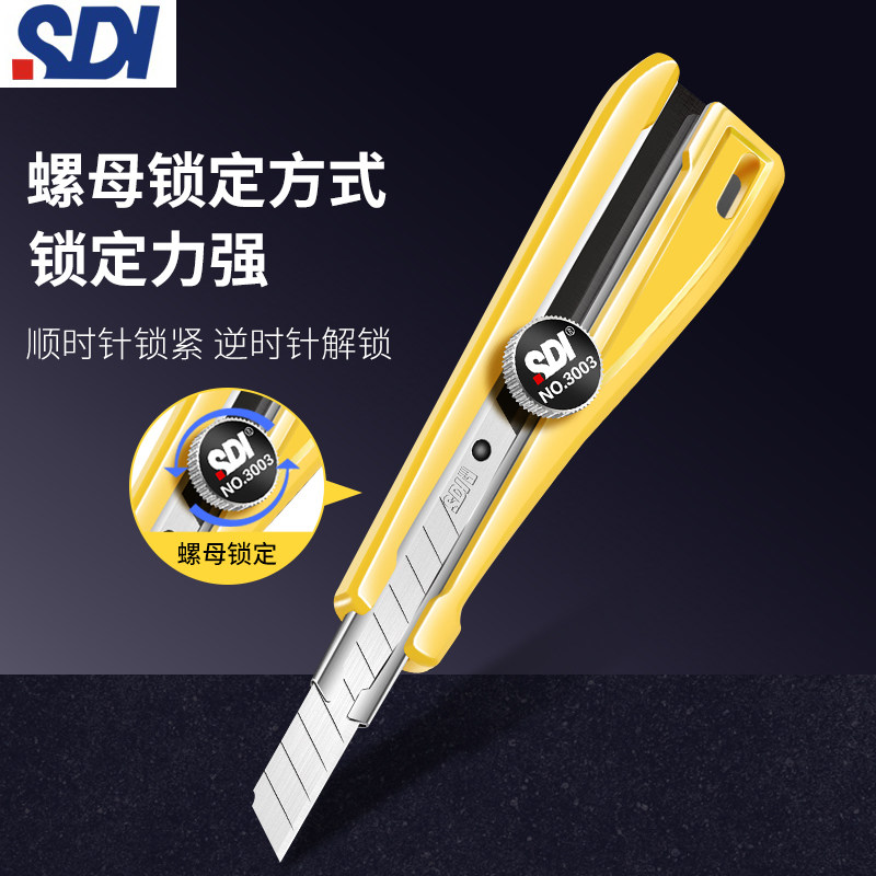 sdi手牌旋钮宽柄小号美工刀图片