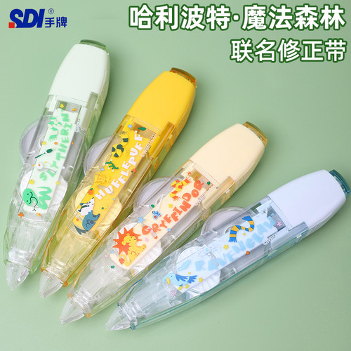 哈利波特修正带！进口带芯