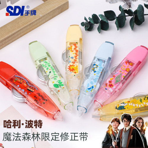 哈利波特修正带！进口带芯