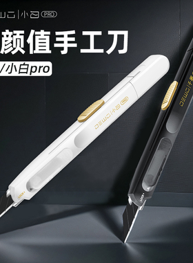 sdi手牌美工刀小型高颜值diy手工刻刀裁纸壁纸刀不晃美术生专用削铅笔刀小号贴膜介刀0444C快递开箱雕刻小刀
