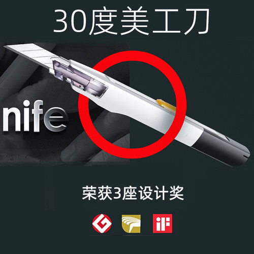 sdi手牌美工刀三项设计奖
