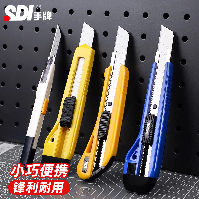 sdi手牌美工刀大全！可内藏刀片