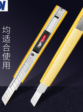 SDI手牌墙纸专用刀小型裁纸壁纸刀贴墙布工具刀小号9mm刀片3000C