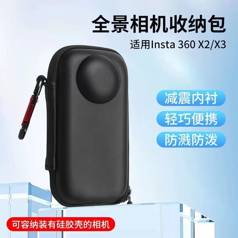 影石Insta360X3/X2迷你收纳包防摔机身包360x3保护硬壳包相机配件 3C数码配件 数码收纳整理包 原图主图