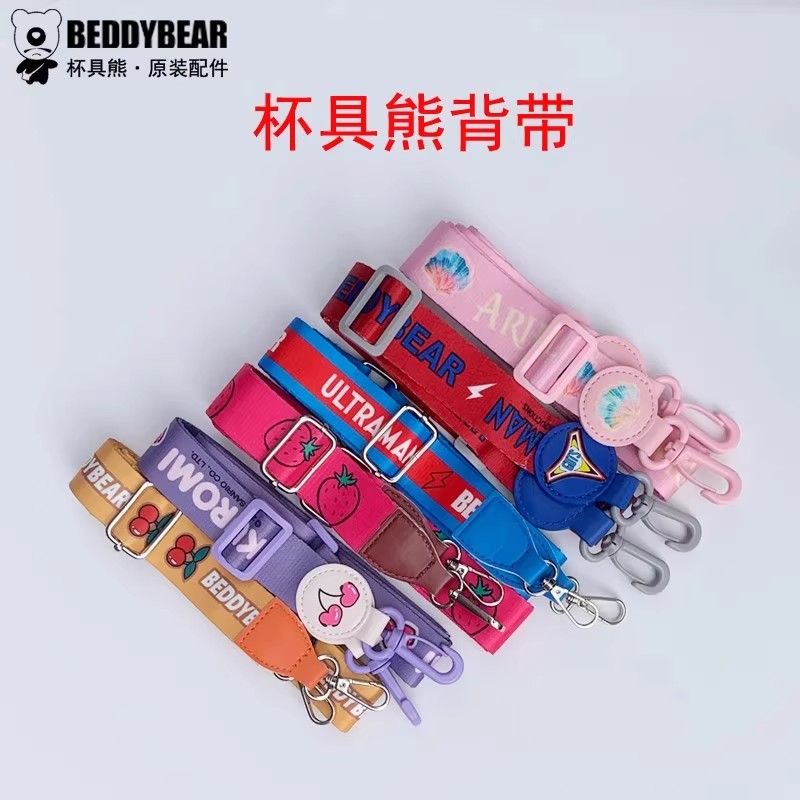 杯具熊背带开口笑酷洛米赛罗杯套