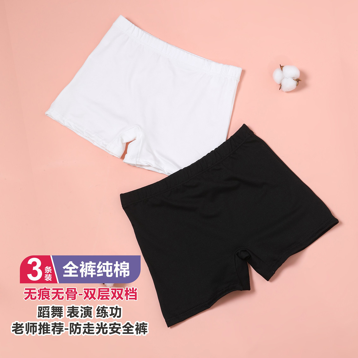 开学儿童黑色棉舞蹈打底裤女童白图片