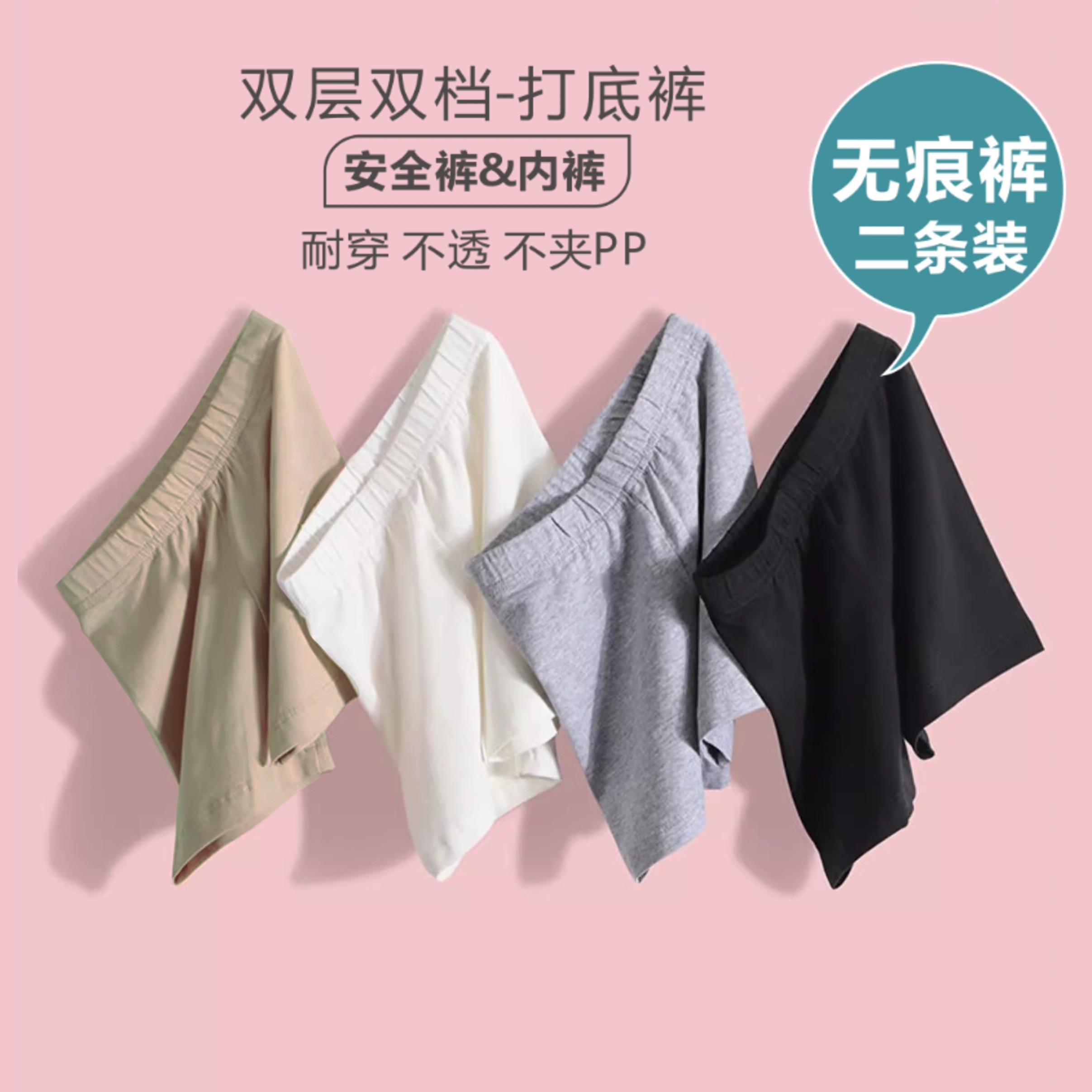 夏季无骨二合一防走光薄款打底裤