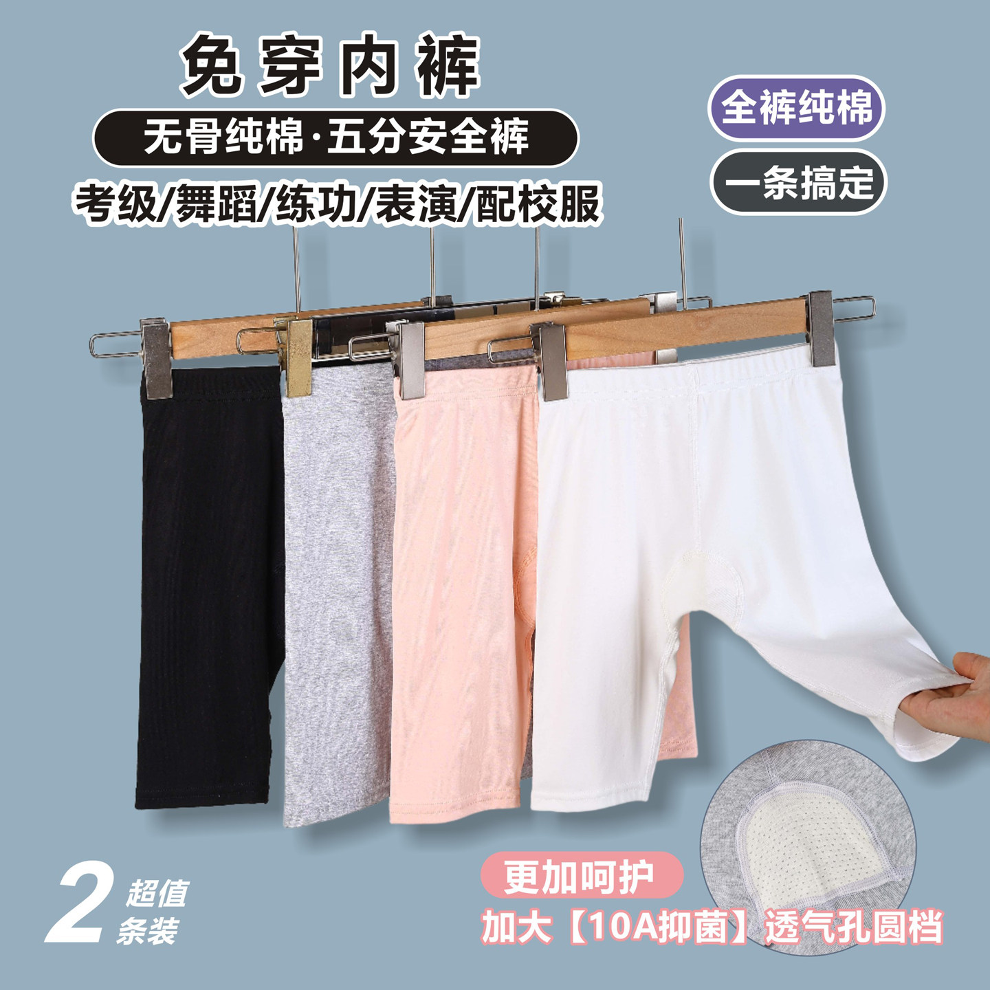 儿童无骨纯棉五分防走光安全裤女图片