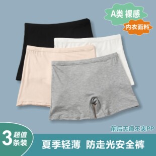 妮福兔夏季薄款女童防走光安全裤无缝接表演出保险裤舞蹈平角内裤