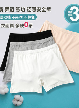 儿童舞蹈防走光三分安全裤男女孩夏季修身黑白色演出练功平角内裤