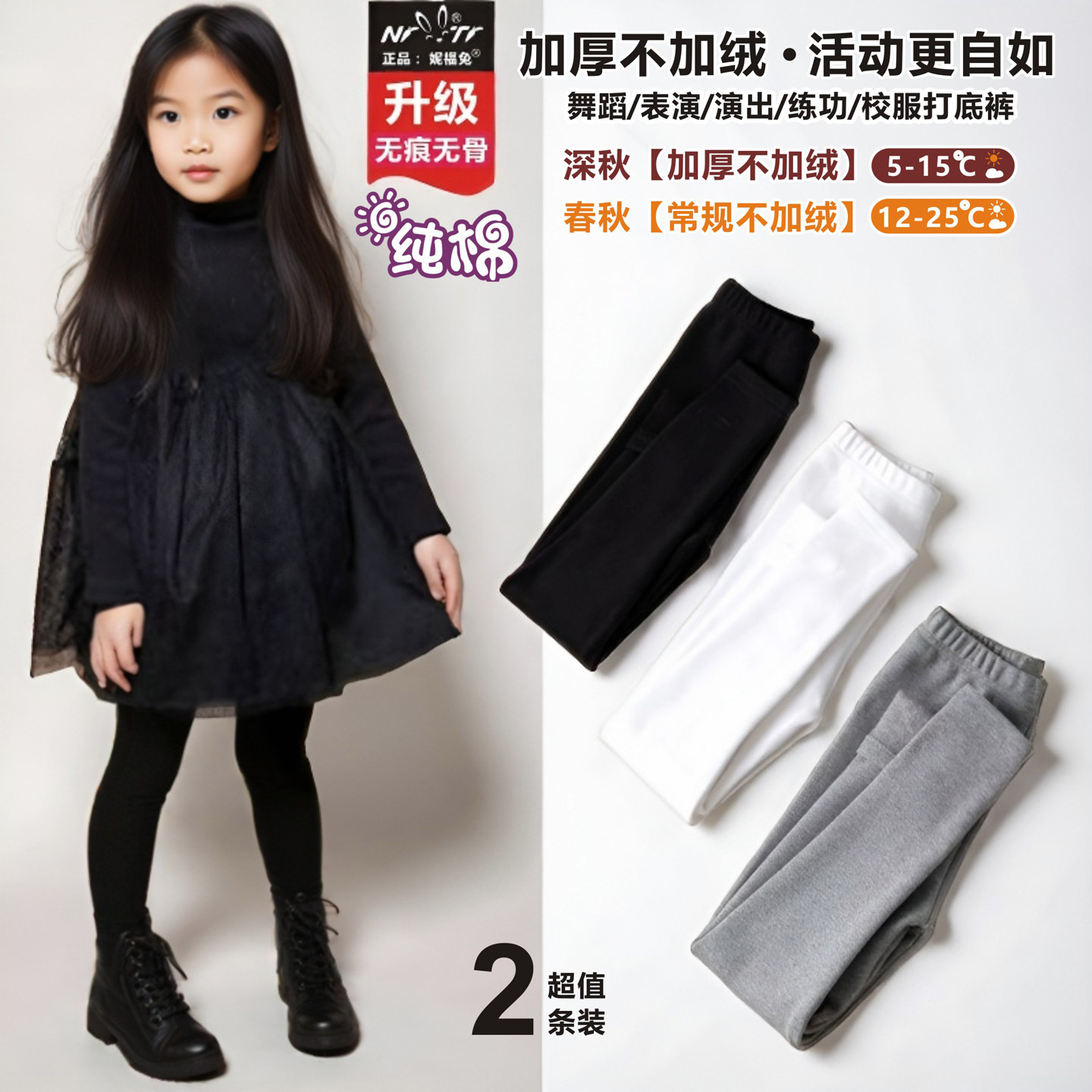 加厚儿童春秋无骨打底裤纯棉女童舞蹈表演保暖修腿神器中大童秋裤