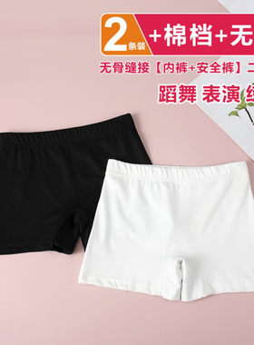 开学儿童无痕防走光安全裤纯棉