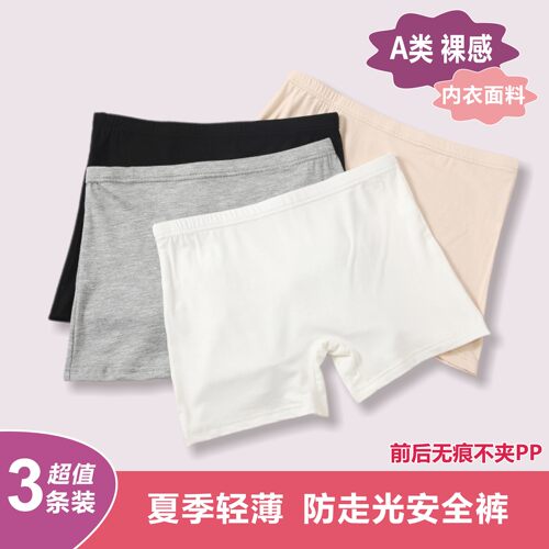 安全裤夏防走光薄款莫代尔双层