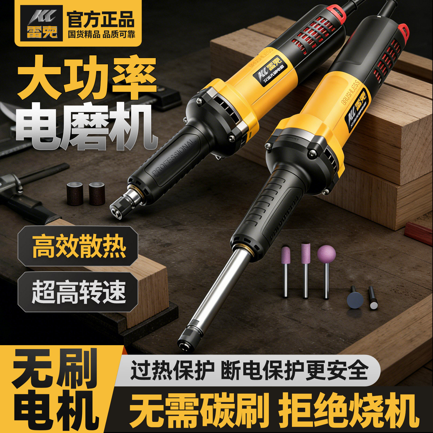 雷克无刷电磨机直磨机图片