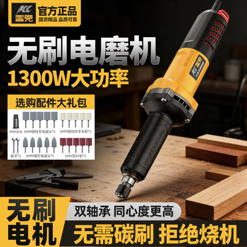 雷克无刷电磨机直磨机