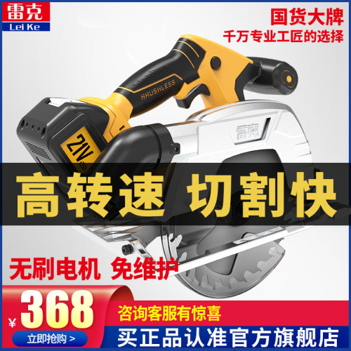 无刷充电式石材5寸多功能台锯