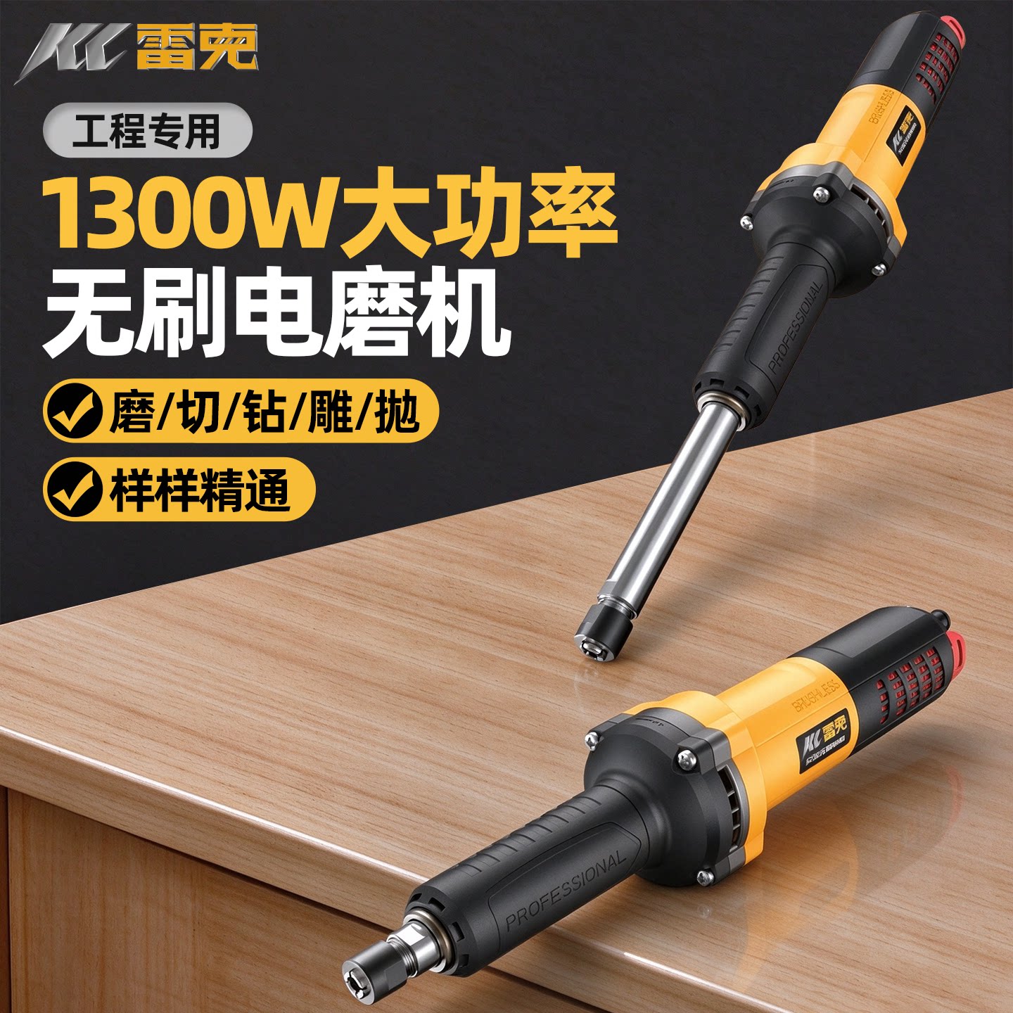 雷克电磨机电动打磨机直磨器手持式小型内磨工具玉石雕刻抛光神器