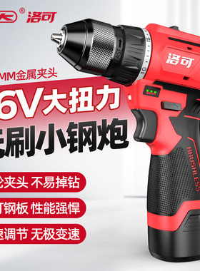 16V无刷手电钻家用小手枪钻充电式电动螺丝刀正品多功能锂电手转