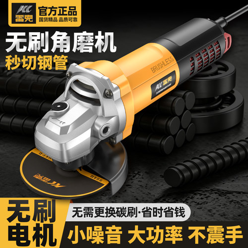 雷克角磨机全铜无刷电机