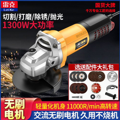 雷克角磨机全铜无刷电机