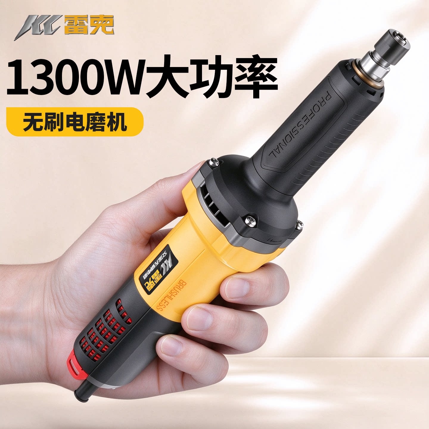 雷克无刷电磨机手持式电动打磨机小型抛光雕刻模具内磨机直磨工具