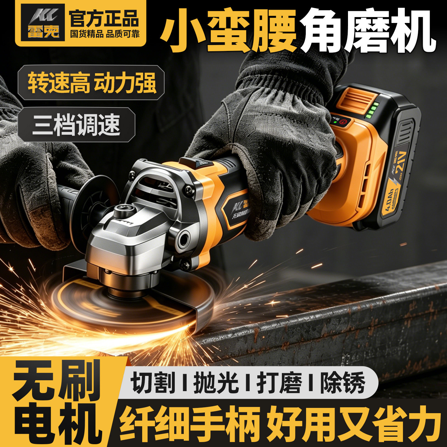 雷克无刷锂电角磨机充电式切割机图片