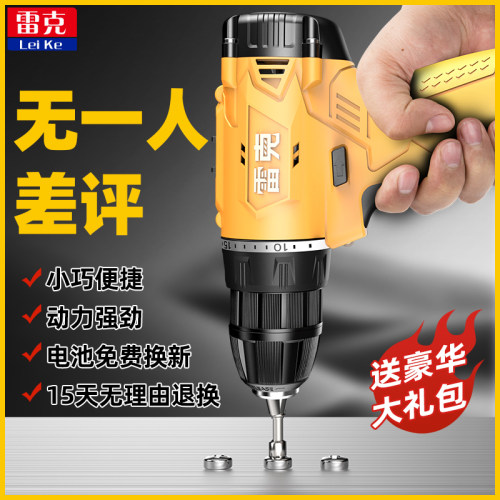 雷克手电钻无极调速12v无刷电钻