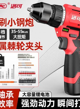 无刷手电钻手枪钻电转电动工具冲击钻家用电动螺丝刀充电式锂电钻