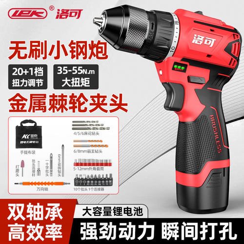 无刷小钢炮手电钻家用