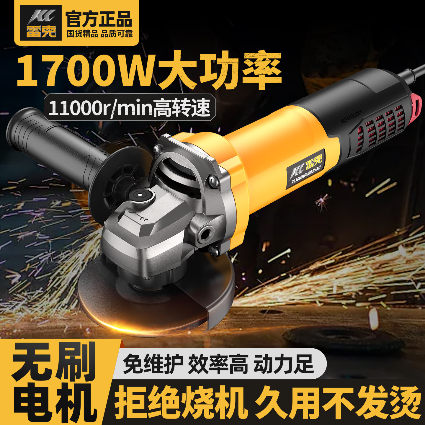 雷克220V交流无刷角磨机多功能切割机家用手磨机抛光打磨机磨光机