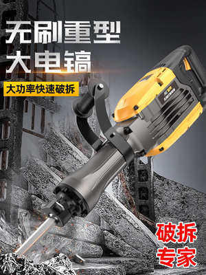 雷克无刷大电镐工业级电搞电锤大功率单用拆混凝土重型工具电稿