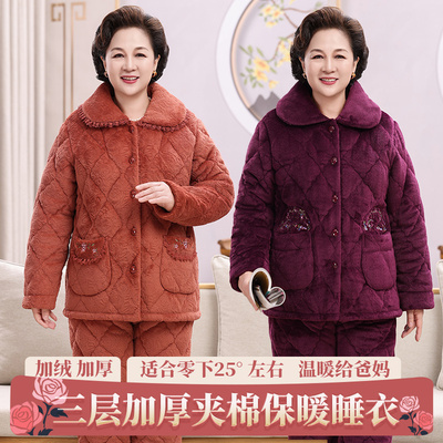 中老年冬季睡衣女加绒加厚三层夹棉老人妈妈家居服套装保暖珊瑚绒