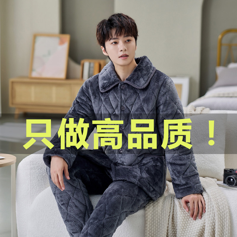 冬季男女珊瑚绒加绒加厚三层夹棉