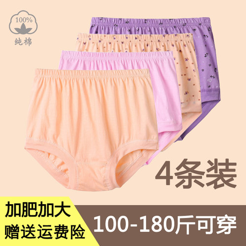 中老年高腰加肥加大码宽松内裤头