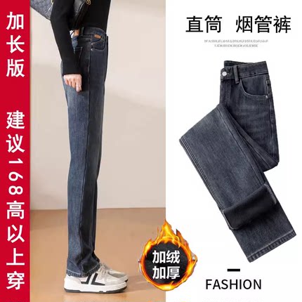 直筒牛仔裤2023年新款女加绒加厚加长裤子高个子胖mm冬季大码女裤