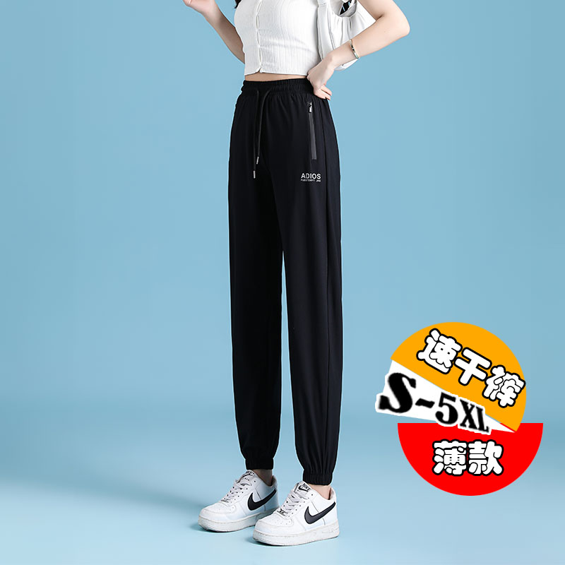 高腰哈伦裤女士新款卫裤子春夏季运动裤女速干薄款休闲裤宽松束脚