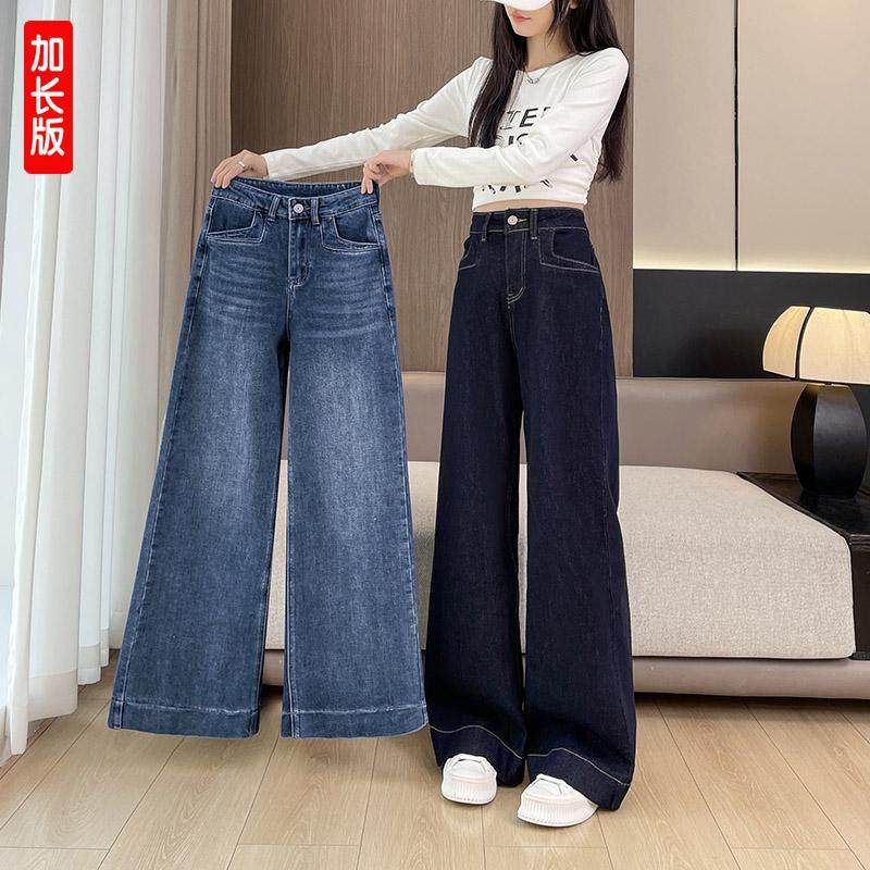 聪彩加长版阔腿裤大码女装胖mm高个子显瘦牛仔裤加肥加大拖地裤子