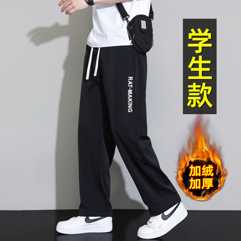 【显高垂感】青少年学生直筒长裤