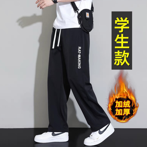 【显高垂感】青少年学生直筒长裤