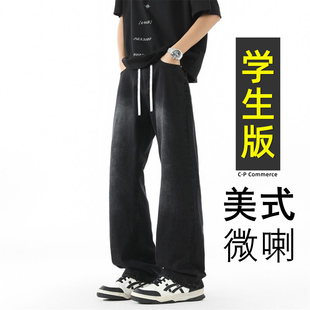 夏季2026新款13青少年男孩15初中高中学生14大童薄款微喇牛仔裤子