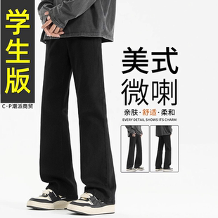 青少年秋冬季牛仔裤男孩初中高中学生帅气加绒大童微喇休闲长裤子