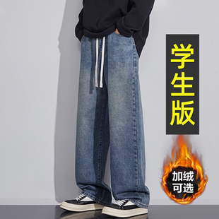 秋冬季牛仔裤子男孩初中高中学生青少年大童帅气直筒加绒宽松长裤