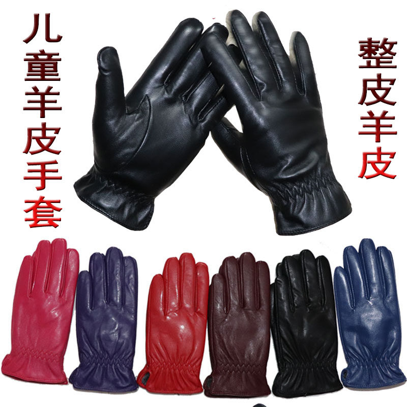 儿童皮手套真皮羊皮保暖秋冬加绒加厚薄款可爱小学生男孩女孩小孩