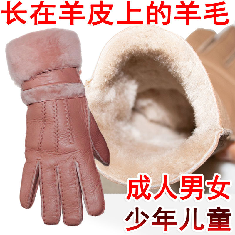 男女真毛皮羊皮毛一体手套羊皮羊毛男孩女孩儿童中小学生冬保暖厚
