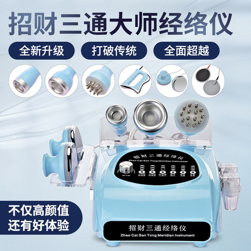 2025新款三通电动刮痧仪经络疏通