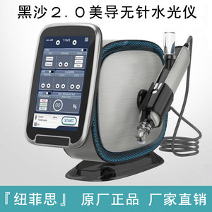 纽菲思黑沙2.0美导仪EMS无针水光无创微晶导入美容院专用仪器纳米