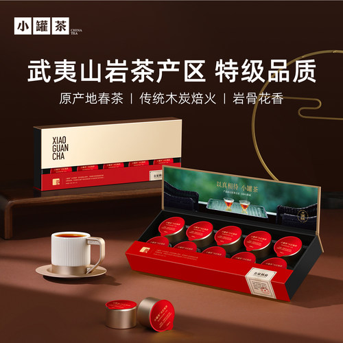 小罐茶金罐系列10罐装大红袍礼盒