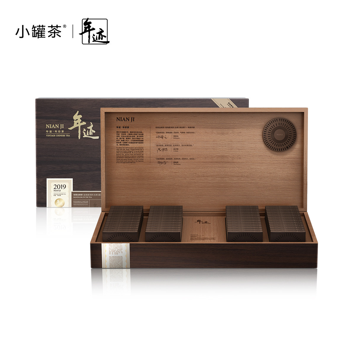 小罐茶年迹班章古树茶普洱生茶2019春茶高货小饼茶茶叶礼盒装可藏