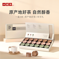 小罐茶莫兰迪18罐组合茶礼盒特级大红袍铁观音乌龙茶茶叶礼盒
